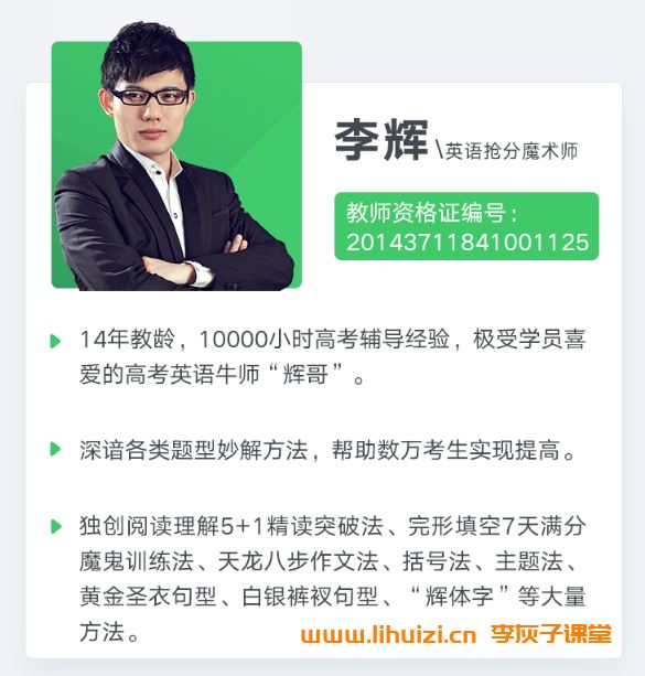李辉2026高考英语一轮复习联报 百度网盘下载