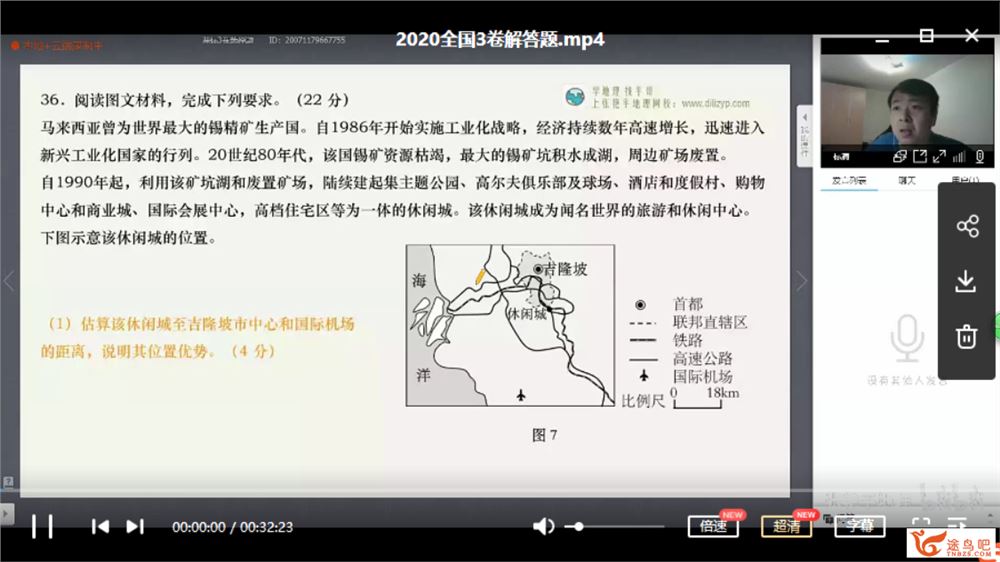 2021高考地理 张艳平地理一轮复习暑秋联课程视频百度云下载 