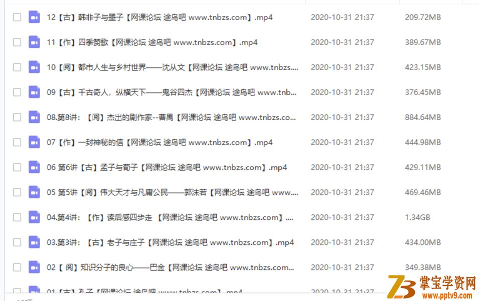 某而思 达吾力江 2019年春季 五年级大语文直播班（16讲）视频资源百度云下载