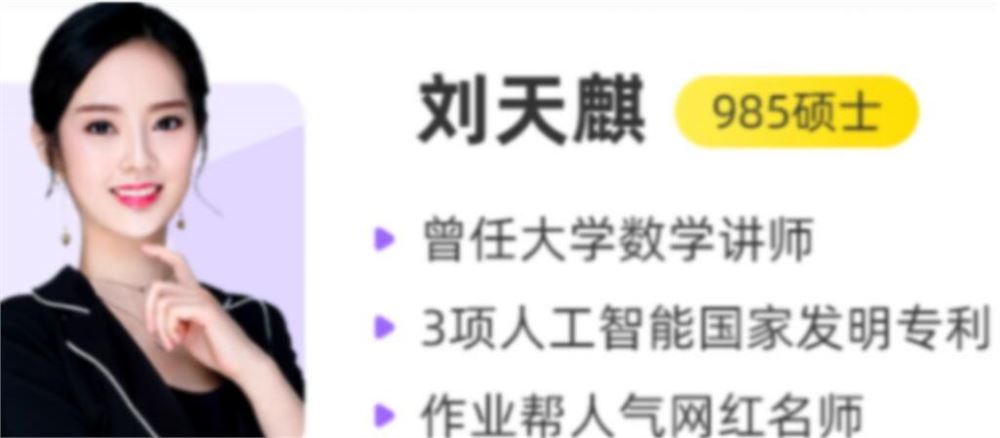 刘天麒2023高考数学A+班一轮秋季班更新14讲