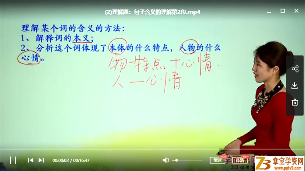 某而思网校王帆 初一语文阅读：8课时击破记叙文阅读课程合集百度云下载