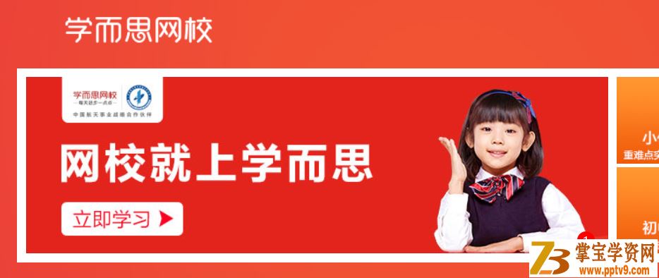 某而思 叶子老师 2019春 初中地理春季系统班课程视频百度云下载