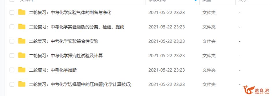 刘飞飞化学中考二轮复习中考英语复习课程视频百度云下载 栖禾