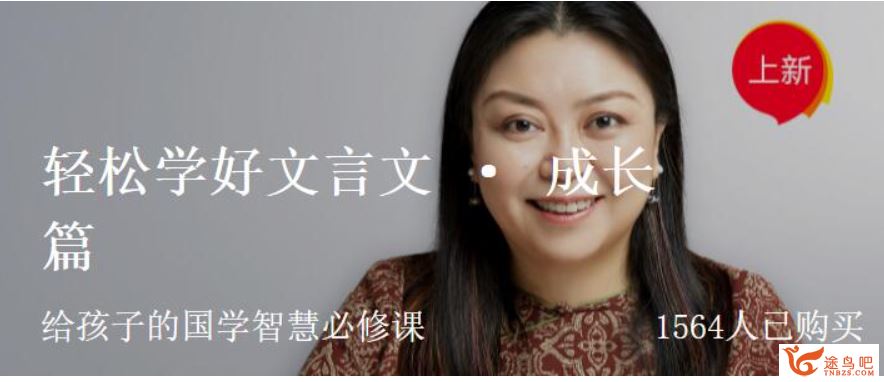 轻松学好文言文·审美篇 30讲音频+PDF讲义【完结】课程视频百度云下载