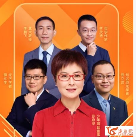 2019少年得到讲座合集全课程视频百度云下载 