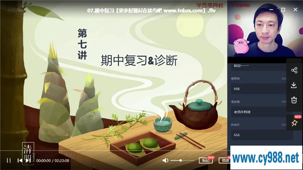 石雪峰 2020春 初一语文阅读写作直播班（16讲带讲义）课程视频百度云下载