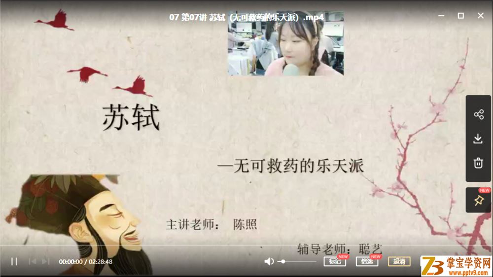 陈照 2020 秋 四年级语文秋季培训班（勤思在线）课程视频百度云下载