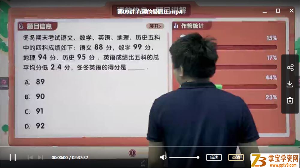 某而思培优 王睿 2020春季小学四年级培优数学课程合集百度云下载