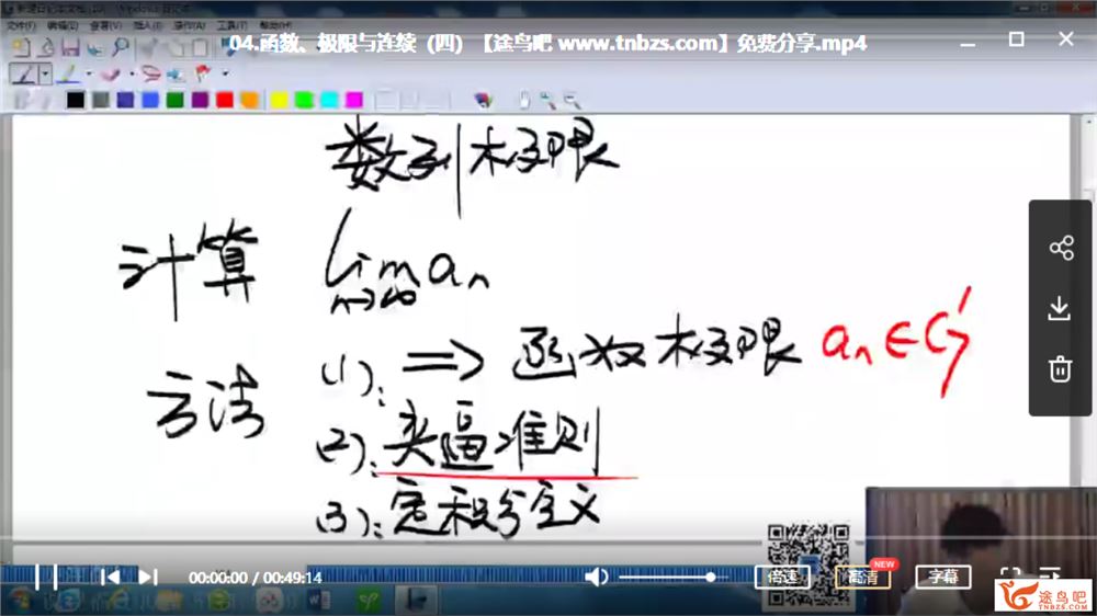 2021考研数学杨超数学全程班（72G视频+讲义）课程视频百度云下载