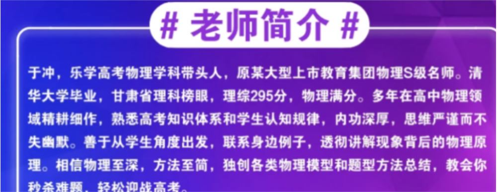 于冲2022届高考物理全程班一至三阶段联报 三阶段更新19讲