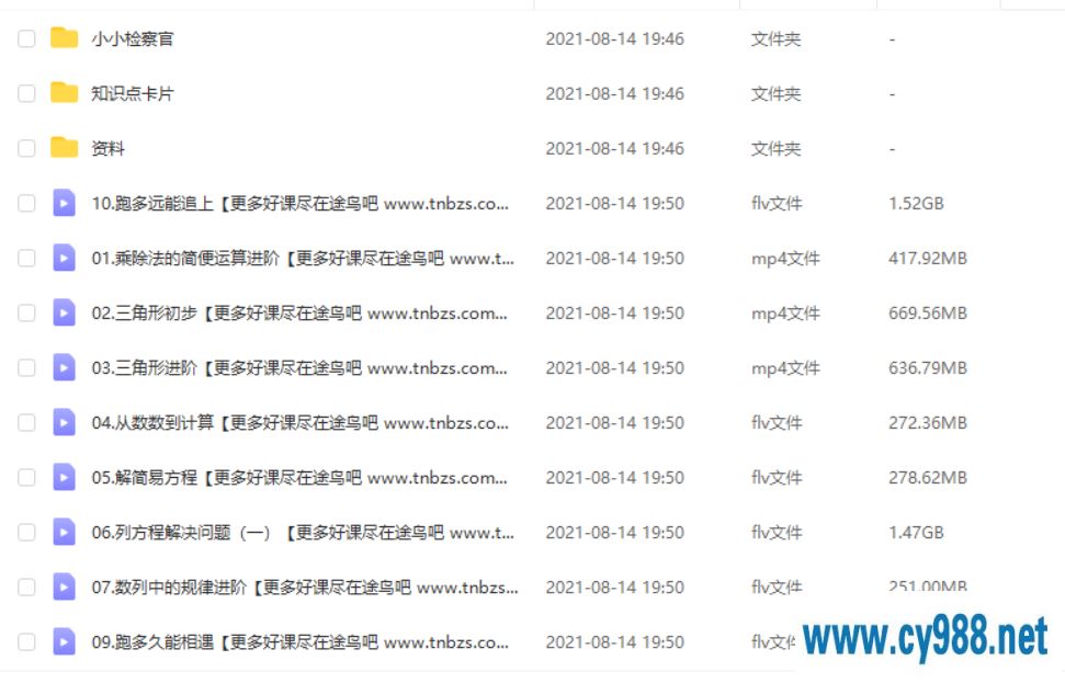史乐 2020暑 三年级升四年级数学目标S班（完结）课程视频百度云下载