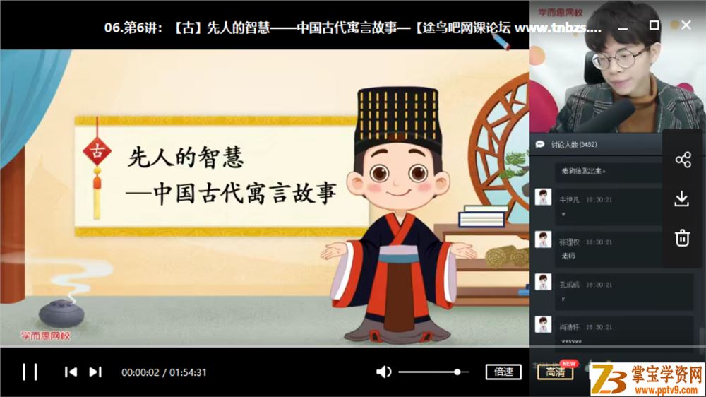 某而思 杨惠涵 2019秋季三年级大语文直播班（15讲带讲义）课程视频百度云下载