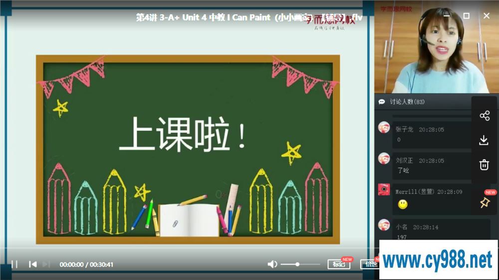 吴敏仪 2020寒 三年级双优英语寒假班【7讲带讲义完结】课程视频百度云下载