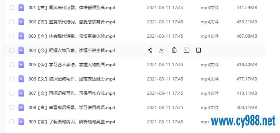 陈瑞春 2021暑假 新高一语文暑假系统班全国版（更完）课程视频百度云下载