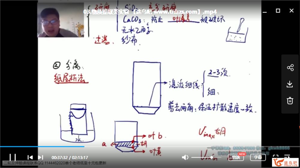 有道精品课【万猛生物】2020高考生物 万猛生物二轮复习联报班视频课程资源百度云下载 