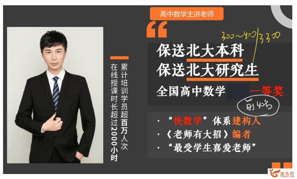 祖少磊2025高考数学二轮复习寒春联报a+班 百度网盘下载