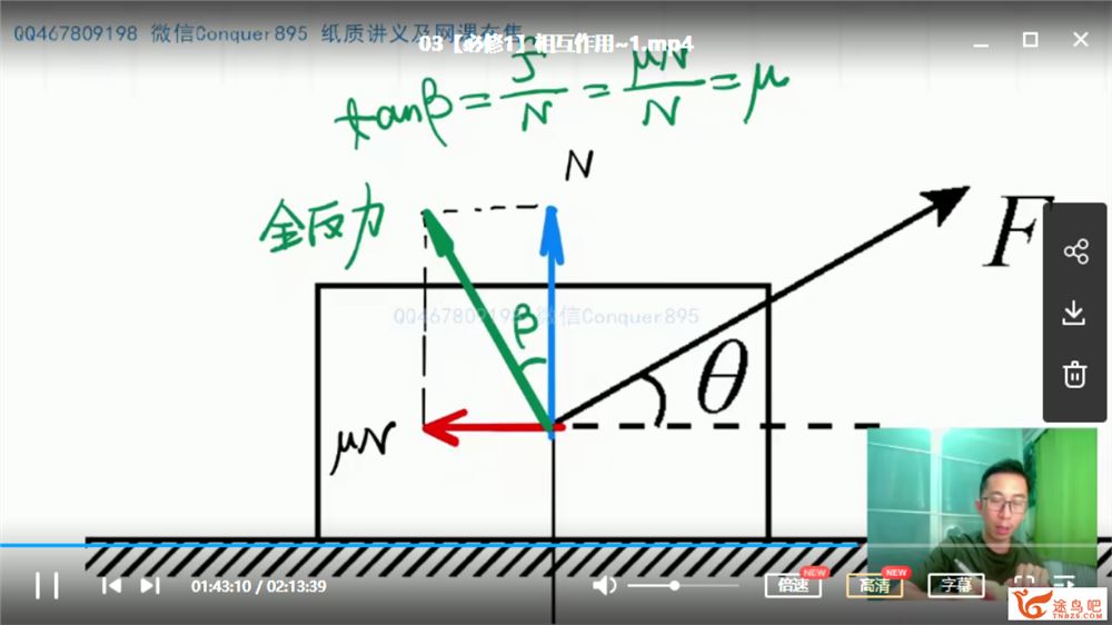 yd精品课2021高考李楠物理一轮复习目标清北班课程合集百度云下载 