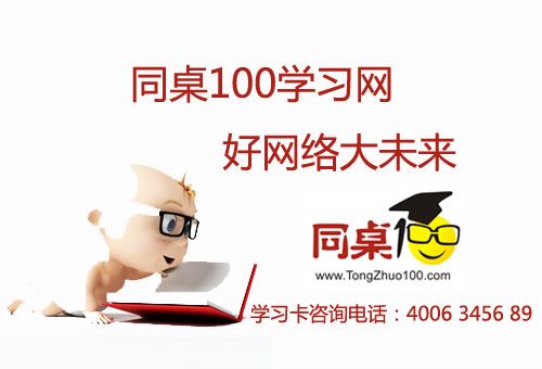 同桌100 赵晓 人教版初中地理全套高清授课视频+电子课本资源合集百度云下载 