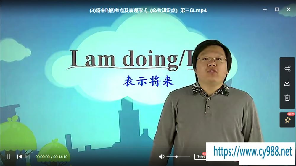 刘飞飞初中英语语法：初二英语六次课攻破语法高频考点课程视频百度云下载