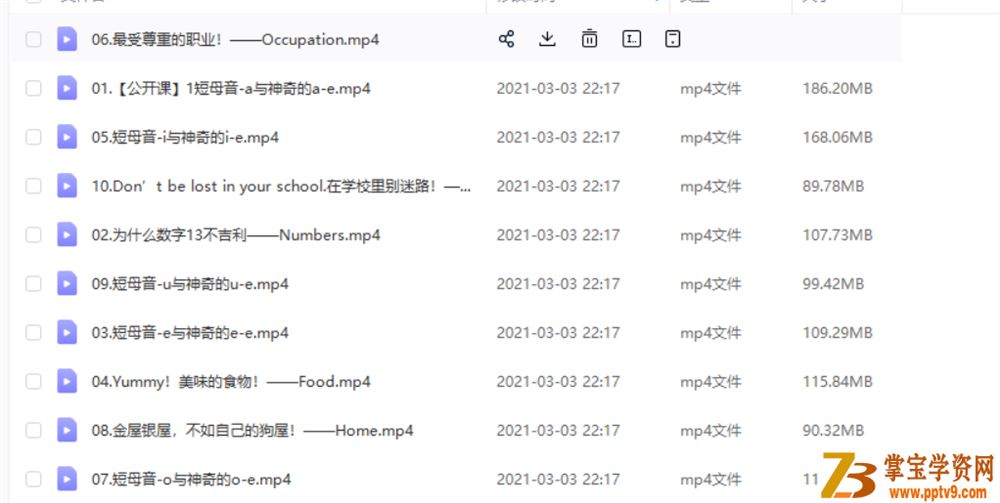 好芳法-小学英语同步课堂 三年级【上册课程视频百度云下载