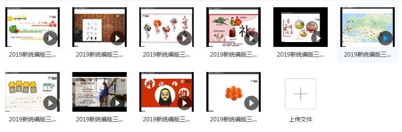2019新统编版(部编版)小学三年级语文同步辅导课程教学视频全集(含配套教材)