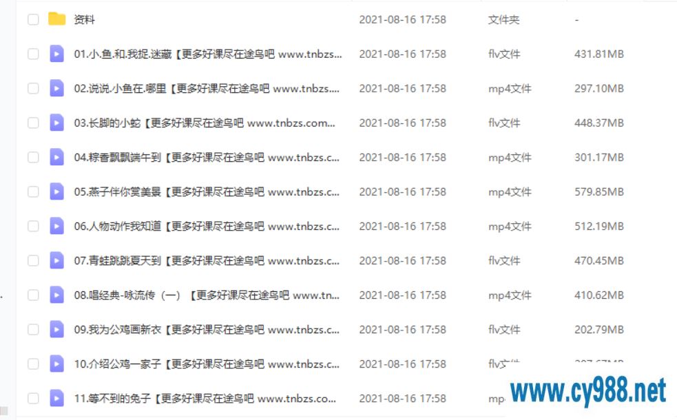 关娟 2020暑 小班升中班语文思维直播课（22讲完结带讲义）课程视频百度云下载