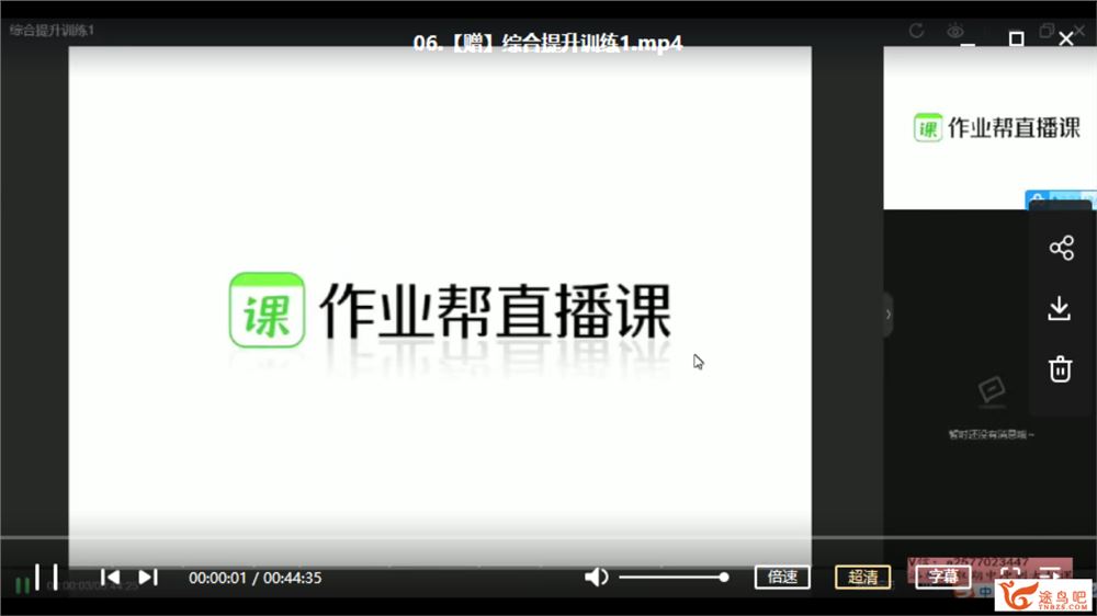 ZYB 周峤桥 2020秋 高二政治尖端班（17讲带笔记）课程视频百度云下载 