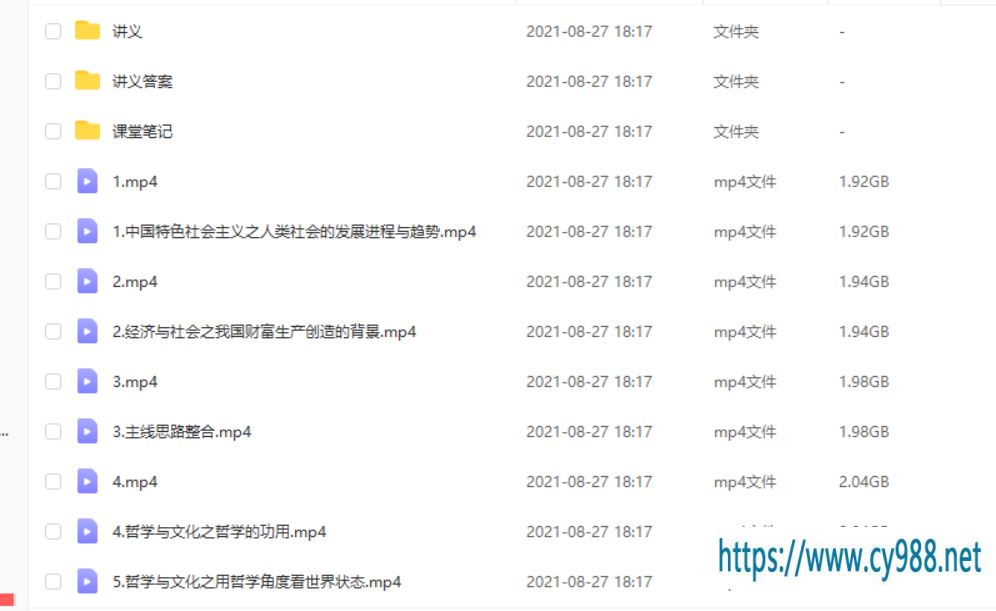 周峤矞 2021暑 高二政治暑假尖端班（更完）课程视频百度云下载