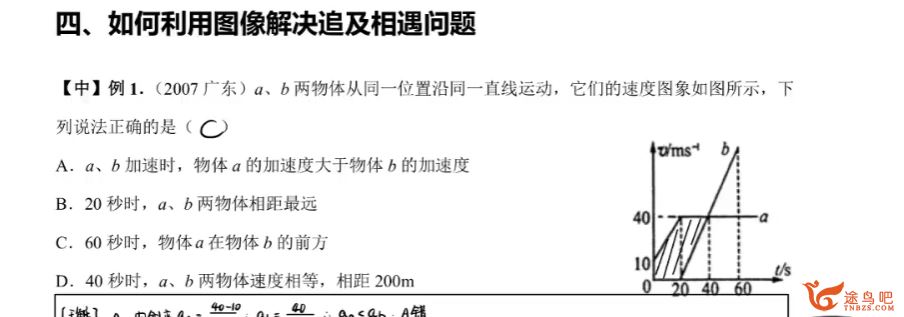 王羽物理2024年高一物理全套课程 119讲课程更新完毕 百度网盘下载