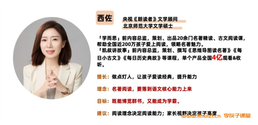 西佐读名著L1-L6名著阅读启蒙到进阶  百度网盘下载