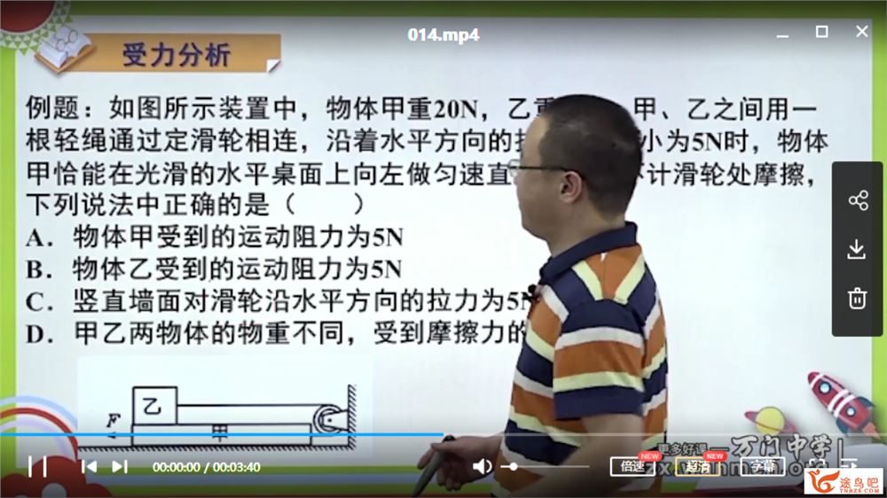 朱毓斌 中考第一轮复习（数学） 几何高频考点精讲课程资源百度云下载 