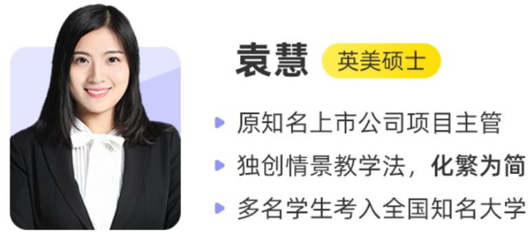袁慧2025高一英语寒假A班 百度网盘下载