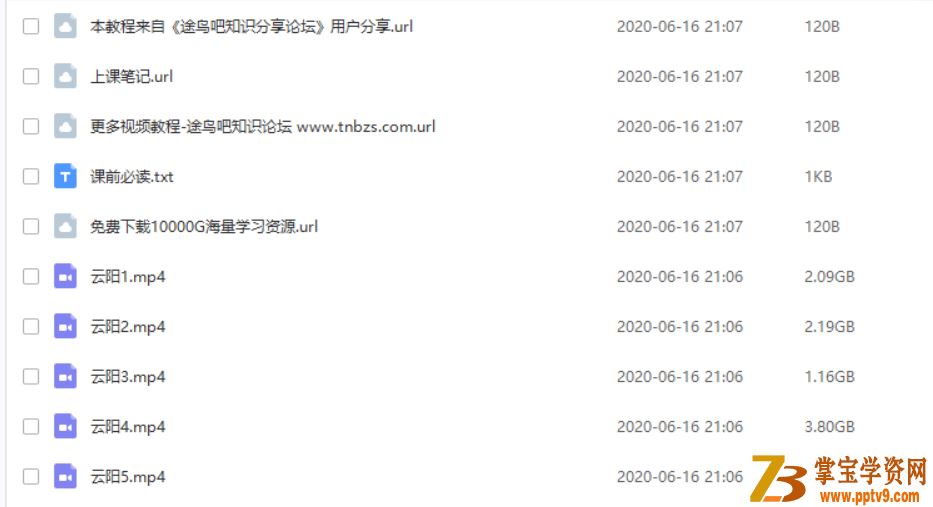 Z业帮2020高考云阳政治三轮复习冲刺押题课视频课程百度网盘下载