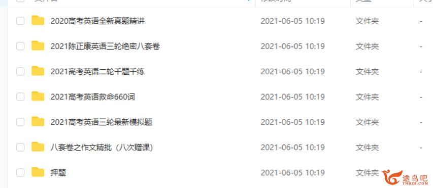2021高考英语 陈正康英语三轮复习押题课课程视频百度云下载