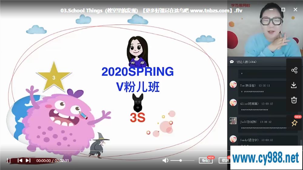 王欣 2020春 三年级双优英语春季直播目标S班（16讲带讲义）课程视频百度云下载