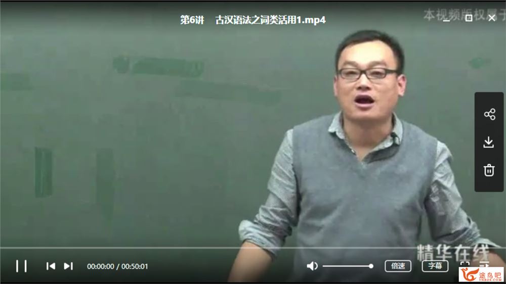 【赢在起点】精华在线 胡正伟 高中语法体系与核心知识全集课程视频百度云下载 