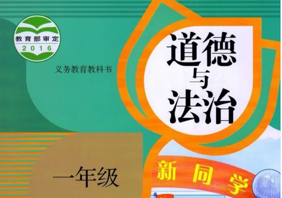 一至九年级电子课本教师用书高清PDF版本下载 765本26GPDF电子资料下载