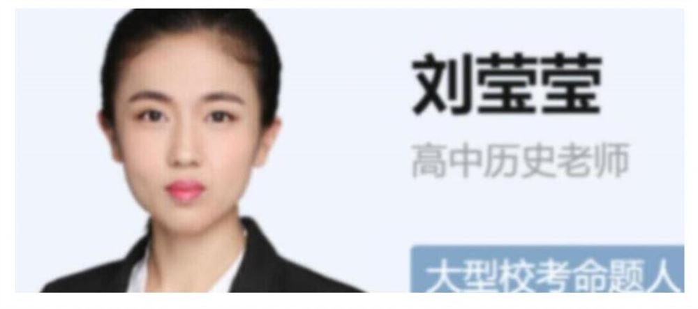 刘莹莹 2023高考历史二轮复习寒春联报 寒假班更新17讲 百度网盘下载