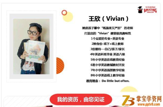 某而思 王欣 2020暑期 三年级升四年级双优英语直播目标S班课程视频百度云下载