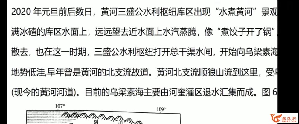 2020高考地理 刘勖雯地理押题课课程视频百度云下载