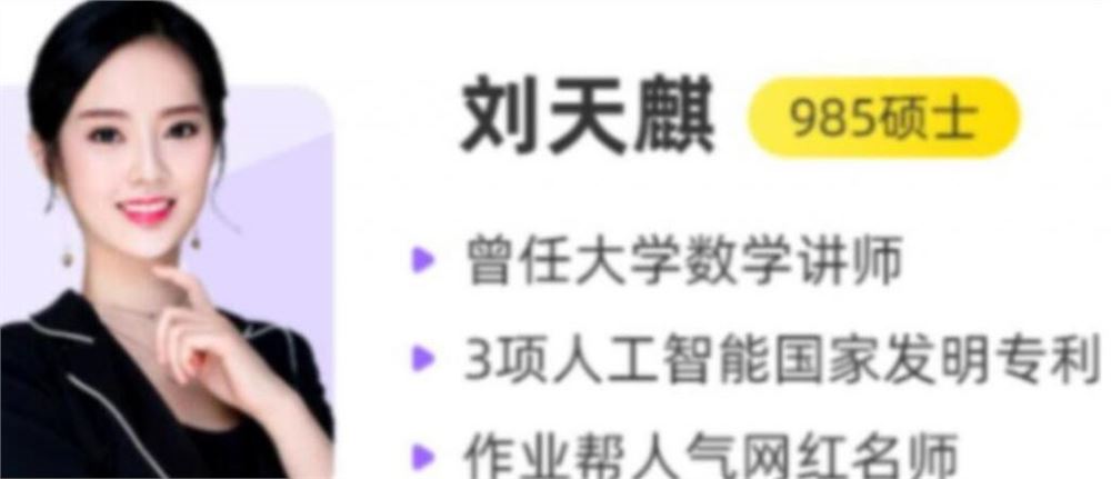 刘天麒2023高考数学A班一轮秋季班更新28讲 百度网盘