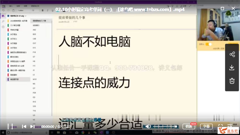 金榜在线【张学礼英语】2020高考张学礼英英语一轮复习全课程视频百度云下载 