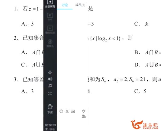 tx课堂2020高考数学 蔡德锦数学一二轮复习全年联班课程视频百度云下载 