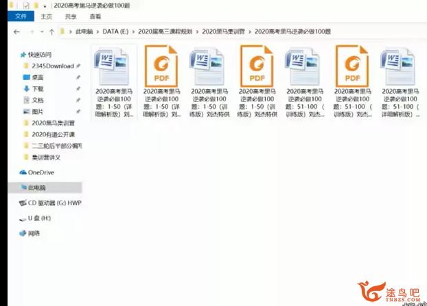 yd精品课2020高考物理 刘杰物理目标双一流一二轮复习课程视频百度云下载 