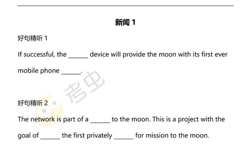 2022年12月考虫四级听力真题虐耳精听班 百度网盘下载