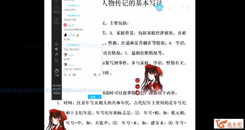 txkt2020高考语文 赵佳骏语文一二轮复习全年联报班课程视频百度云下载 