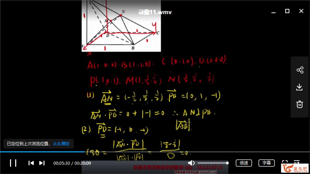 【呆哥数学】2019呆哥数学系列课程资源集百度云下载 