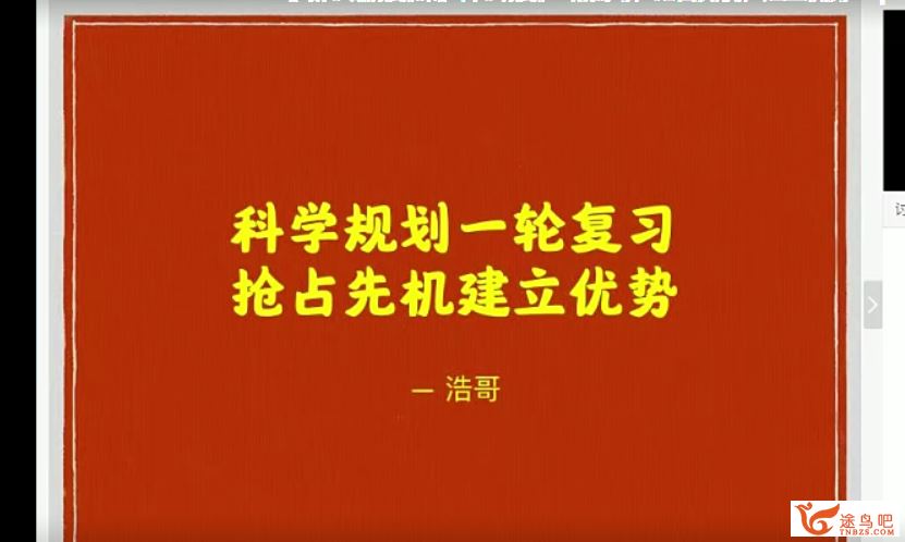 2020高考物理 王浩物理一二轮复习暑秋春联报班资源合集百度云下载 