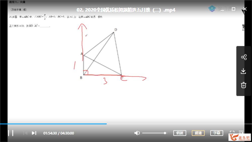 腾讯课堂2020高考数学 凉学长数学二轮复习联报班视频课程百度网盘下载 