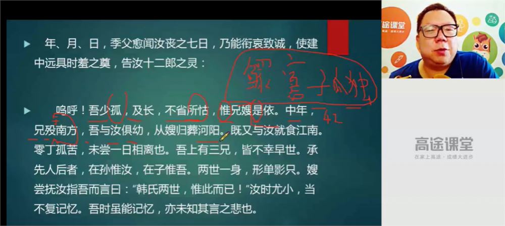 沈黎江 2020暑假 高二语文暑假系统班 10讲完结带讲义